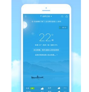 日历天气
