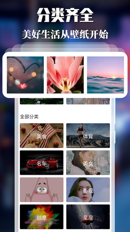 免费主题壁纸