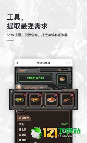 龙族幻想答题器