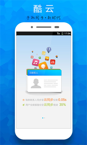 酷云(CoolCloud)