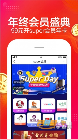 苏宁易购818优惠版v9.5.52安卓版