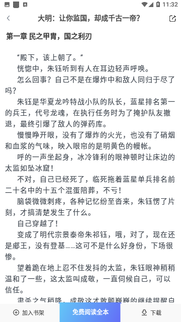 爬爬书屋