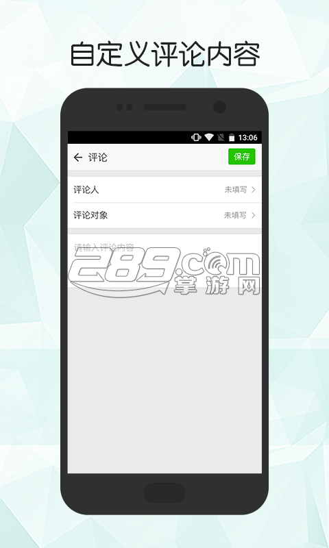 朋友圈制作器 安卓版v1.01