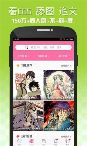 嘿嘿连载免费新版手机版