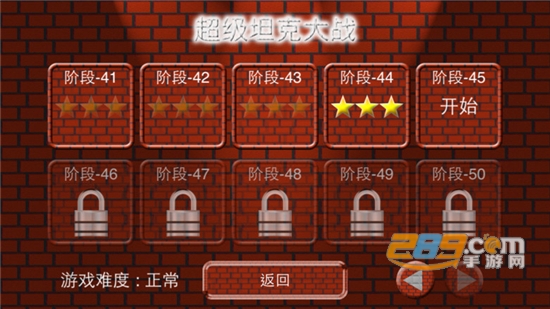 SuperTankBattle超级坦克大战经典90版v22.00安卓版