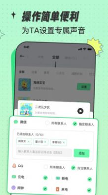 米卡铃声app软件
