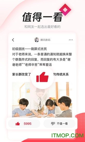 腾讯新闻