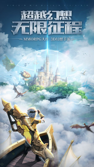 神魔幻想 果盘版app