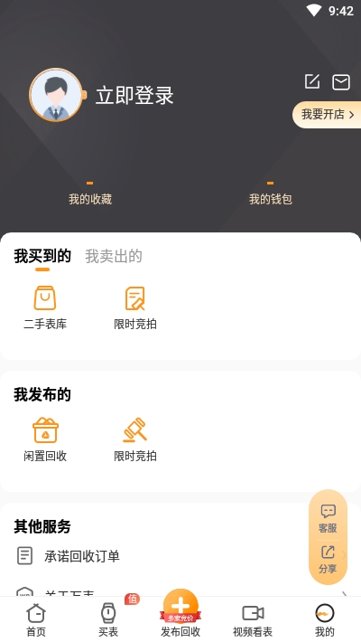 万表二手表