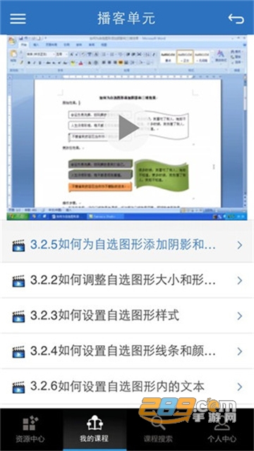 优慕课v8教育app8.0官方下载最新版v8.6.4官方版
