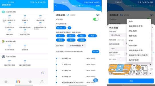自动点击精灵最新版 自动点击精灵最新版