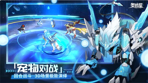 奥拉星官服