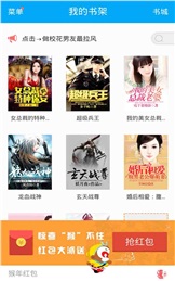 快看免费小说历史版v1.4.