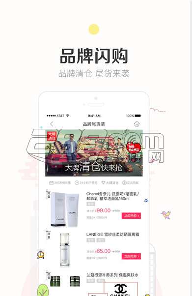 楚楚街网页版v3.1
