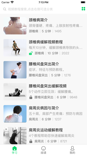 每日养生 ios版
