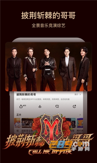 芒果TV视频播放器v6.9.4安卓版