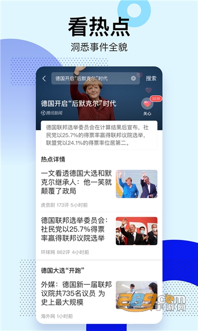 腾讯新闻关怀版下载2023最新版v7.3.01官方安卓版