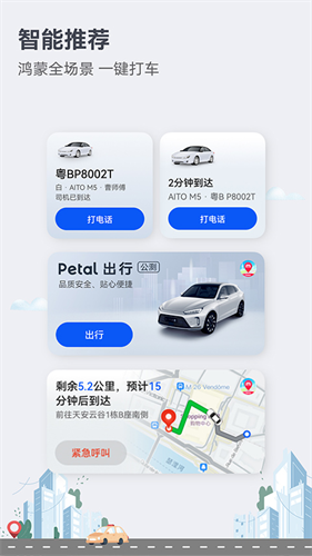 华为地图最新版本