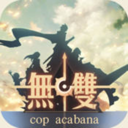 无双战意v1.0