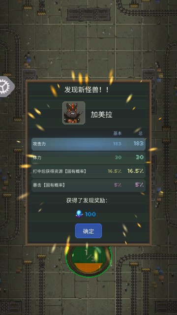 怪兽研究所