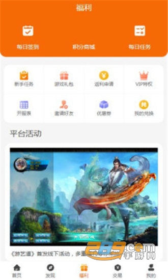 众悦手游盒子v3.0.21329安卓版
