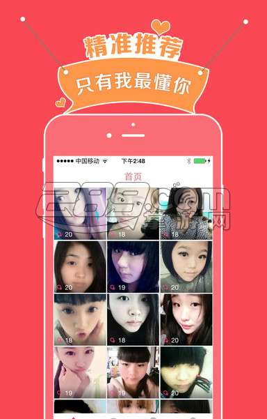 真爱app-同城相亲婚恋平台v1.0