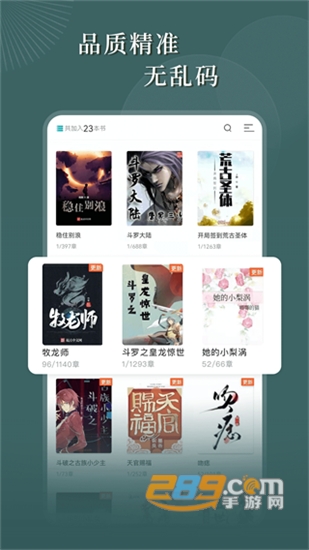 达文小说手机免费版v1.2.0安卓版
