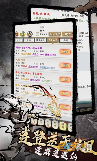 天影奇缘复古修真MUD下载官方版v1.0.0安卓版