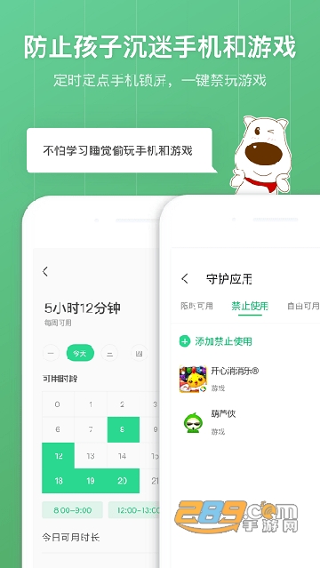 格雷盒子家长端解除绑定最新版