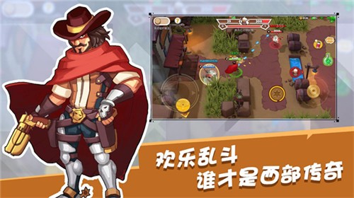 西部战记最新版