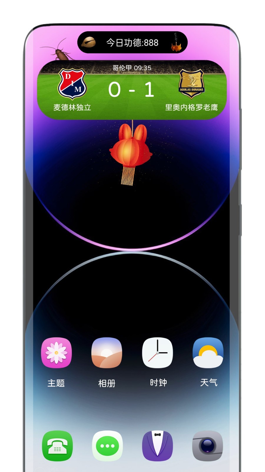 灵动岛免费版