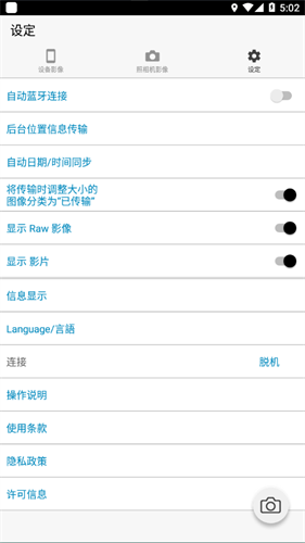Image Sync