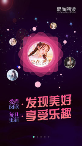 爱尚阅读