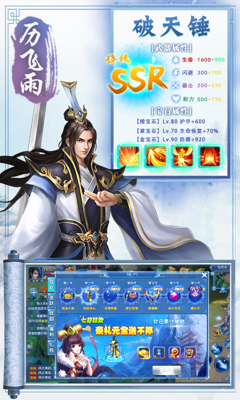 凡人修仙：仙界超