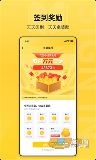 花生小说阅读会员永久解锁版v1.2.0最新版