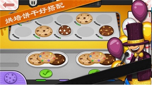 老爹冰淇淋店豪华版