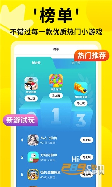可玛手游盒子app官方安卓版v9.5.9安卓版