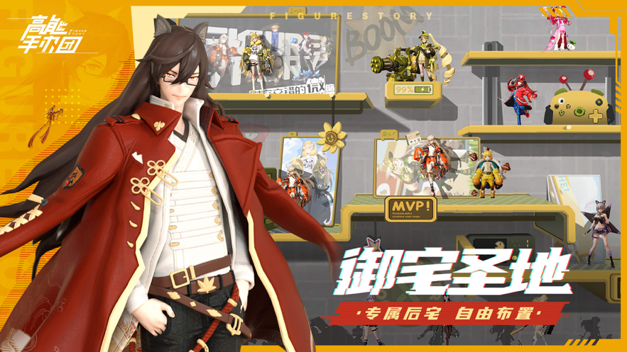 高能手办团 ios版