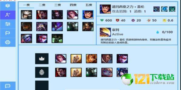 云顶之弈TiAmo Transmission