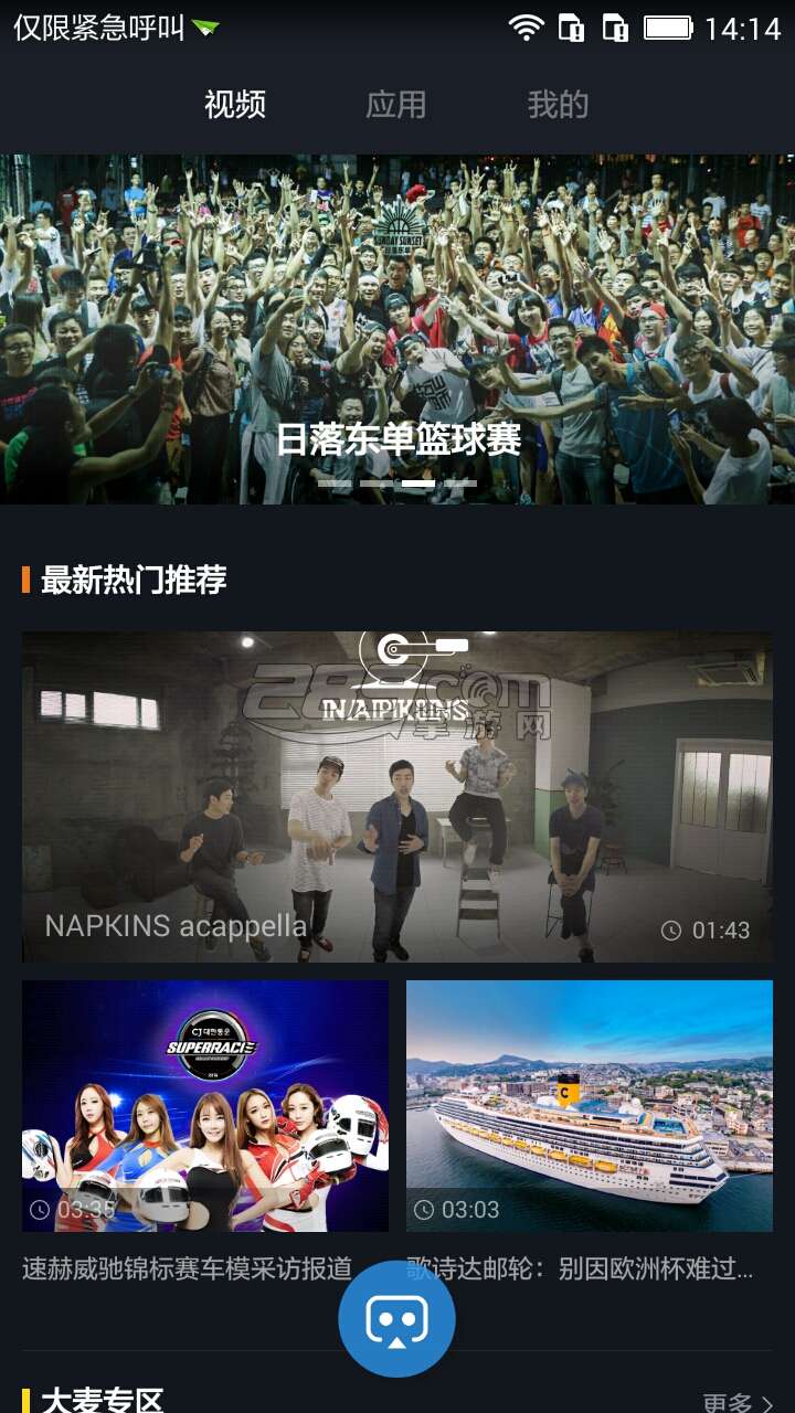 小米vr玩具版appv1.0