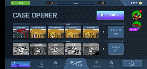 csgo开箱模拟器无限金币