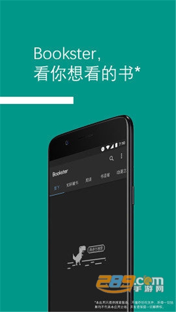 bookster2安卓手机版v2.5.0 安卓版