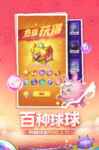 球球英雄2026
