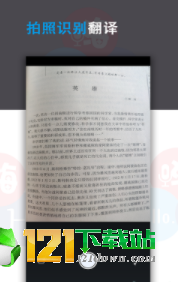 语音翻译君