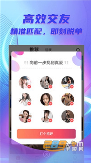 甜柚交友v1.0.0官方版