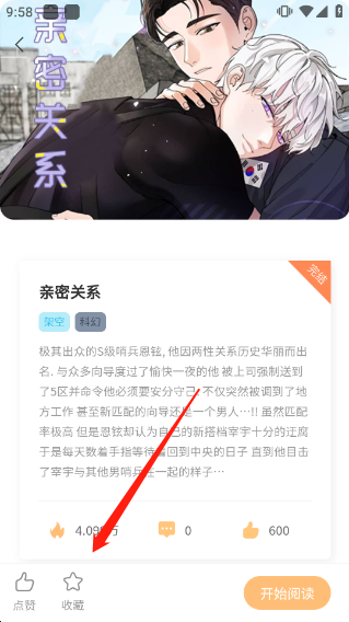 喵呜漫画图片12