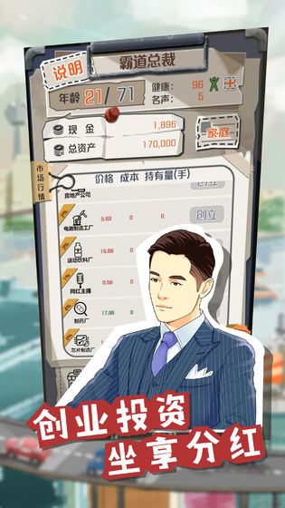 一亿小目标app