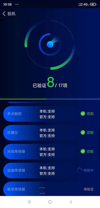 鲁大师下载安装手机官网最新版v10.9.6安卓版