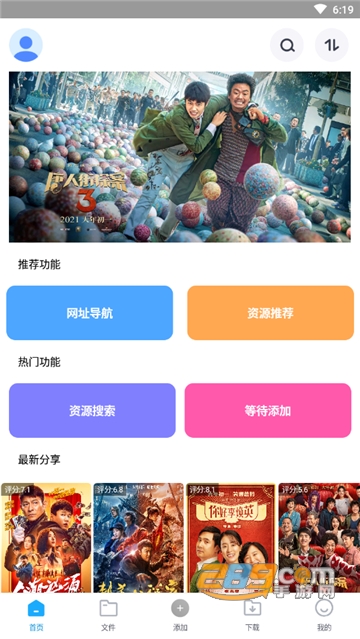 核桃云端安卓最新版v6.4安卓版