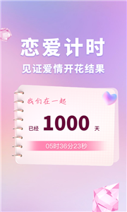 恋爱纪念手帐